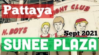 Pattaya Sunee Plaza / Boystown in Sept 2021 after lockdown timing パタヤ　スンニープラザの今